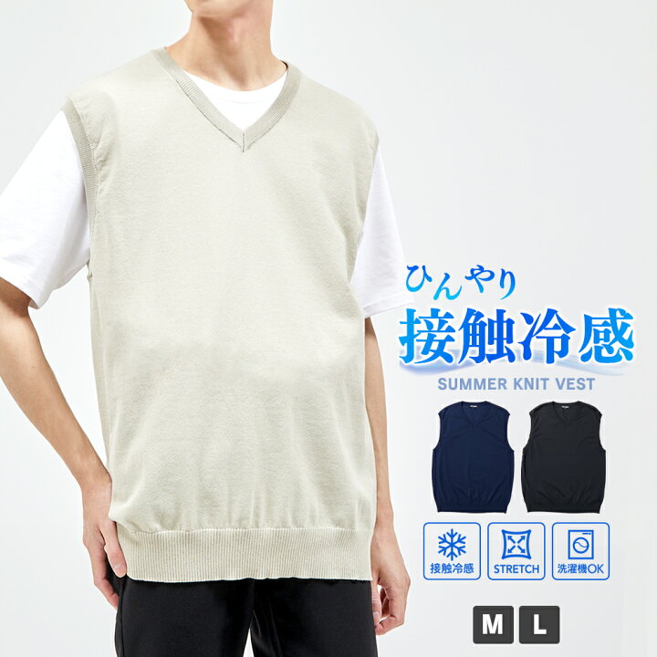 楽天市場】【SALE】サマーニットVネックベスト メンズ ニット ベスト 