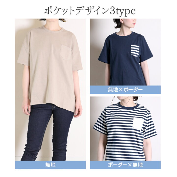 楽天市場 予約商品 胸ポケットtシャツ レディース Tシャツ コットン ワンポイント ボーダー 柄 S M L Ll 21ss プチプラtee Taro Hanako