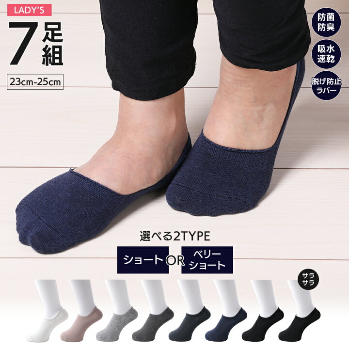 楽天市場 ぬげないソックス 7足セット レディース 靴下 カバーソックス Taro Hanako