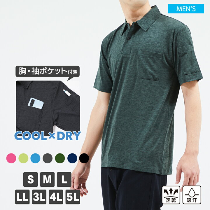 楽天市場 カチオン半袖ポロシャツ メンズ ポロ インナー シャツ 半袖 無地 M L Ll 3l 夏オススメ Taro Hanako 楽天市場 カチオン半袖ポロシャツ メンズ ポロ インナー シャツ 半袖 無地 M L Ll 3l 夏オススメ Taro Hanako