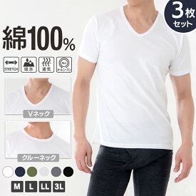 【SET】綿100％インナー3枚セット メンズ インナー Vネック クルーネック