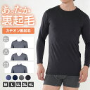 カチオン裏起毛インナー ヒート インナー メンズ カチオン 肌着 長袖 無地 ベーシック 大きいサイズ M L LL 3L 4L 全3色