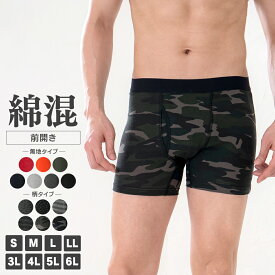 ボクサーパンツ メンズ 下着 肌着 コットン 綿 パンツ ドライ インナー 大きいサイズ S M L LL 3L 4L 5L 6L 全13色