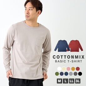 ポケット付き長袖Tシャツ メンズ Tシャツ 長袖 綿混 ワンポイント M L LL 3L 全11色