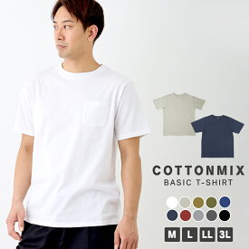 ＼特別価格！6/11 23:59まで／ベーシック半袖Tシャツ メンズ Tシャツ 綿混 無地 M L LL 3L 全10色