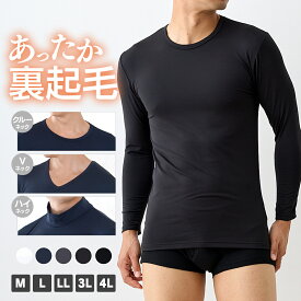 ＼【店内全品ポイント10倍】11月16日23:59まで／ 【一部予約商品】裏起毛インナー インナー ヒート メンズ 肌着 長袖 無地 ベーシック 大きいサイズ M L LL 3L 4L 全5色