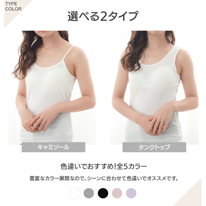 楽天市場】【SET】カップ付きブラトップインナー 3枚セット キャミ 