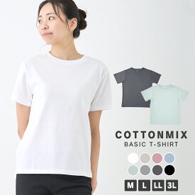 ＼【店内全品ポイント5倍】16日23:59まで／ベーシック半袖Tシャツ レディース Tシャツ 綿混 無地 M L LL 3L 全8色