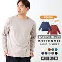 ＼【特別価格】11/11 9:59まで／ベーシック長袖Tシャツ メンズ Tシャツ ポケット付き 長袖 綿混 無地 ワンポイント M L LL 3L 全10色