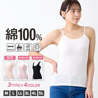 ＼【特別価格】6月11日 9:59まで／ 【一部予約】綿100％インナー レディース タンクトップ キャミソール …