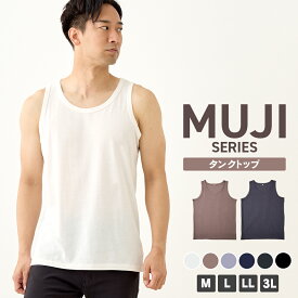 ＼店内全品ポイント5倍！15日23:59まで／ 綿混タンクトップ メンズ トップス 綿混 コットン 速乾 無地 シンプル M L LL 3L 全6色