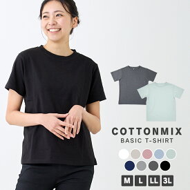 ベーシック半袖Tシャツ レディース Tシャツ 綿混 無地 M L LL 3L 全9色