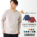 ベーシック長袖Tシャツ メンズ Tシャツ ポケット付き 長袖 綿混 無地 ワンポイント M L LL 3L 全11色