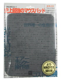 【ゆうパケット/ネコポス便発送 送料無料】パワーサポート【エアーパッドプロIII（史上最強のマウスパッド）】ダークグラファイト（AP-85）