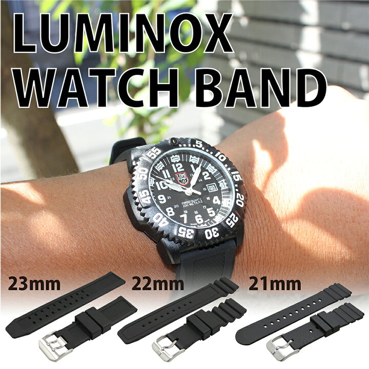 楽天市場】交換用 時計バンド 時計ベルト LUMINOX ルミノックス 3000 