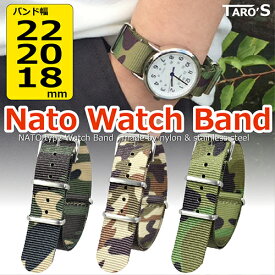 TARO'S NATOタイプ 時計バンド 18mm 20mm 22mm 迷彩柄 カモフラージュ柄 ベルト ナイロンバンド バネ棒 バネ棒外し 説明書 交換バンド 時計ベルト ベルト交換 ネコポス便発送 送料無料