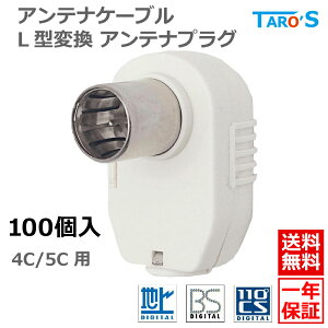 �e���r �A���e�i�v���O L�^ �A�_�v�^ �������݃^�C�v�y100����z �z���C�g 4C/5C ���p �^���[�Y TARO'S 4CFB-APAD-100P