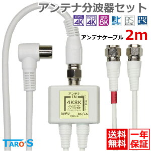 Aeig 2m ̃Zbg AeiP[u 2K 4K 8K q BS CS nfW_ CATV Ή Zp[^[ zCg P[ǔ^ 50cm 2.5C-FB L^F^ P[u TS-ABH05WH4K-LF2SET 
