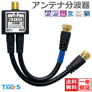 Aeig 15cm 2K 4K 8K Ή q BS CS nfW CATV Aei P[ǔ^ bL S-4C-FB erp p ^ y  ubN TS-ABGN01BK ^[Y 