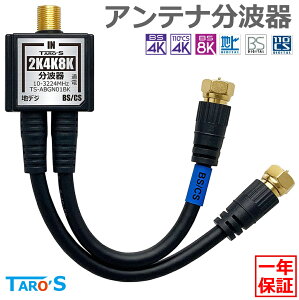 Aeig 15cm 2K 4K 8K Ή q BS CS nfW CATV Aei P[ǔ^ bL S-4C-FB erp p ^ y  ubN TS-ABGN01BK ^[Y