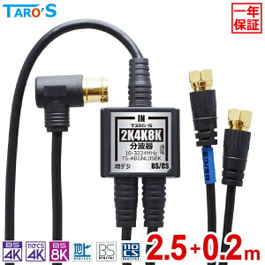 Aeig 2.5m+20cm×2 2K 4K 8K Ή ɍ P[ǔ^ AeiP[ut BS CS nfW_ CATV Ή S-2.5C-FB F^ bLvO ^ y  ubN TS-ABGNL05BK