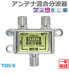 Aeig 2K 4K 8K Ή q nfW BS CS CATV Ή p {H Œ V[h _CLXg\ AeiP[u g  p^Cv {dl TS-MABH