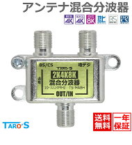 楽天市場】テレビ アンテナケーブル 混合の通販