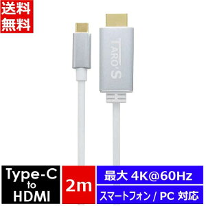 USBP[u USB-C type-c HDMIϊP[u 2m ^CvC ] ~[O 4K/60hz j^[g vWFN^[ c ~[eBO Q[ f 摜 ʕ\ X}[gtH ^ubgPC m