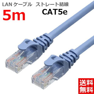 LAN�P�[�u�� CAT5e 5m �X�g���[�g �J�e�S���[5e �����P�[�u�� �ߐ܂�h�~ �X�����R�l�N�^ 1�N�ۏ� TARO'S ���C�g�u���[ CBC5E-050-BL �|�X�g������ ��������