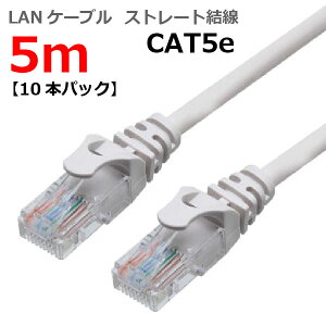 LAN�P�[�u�� CAT5e 5m �X�g���[�g �J�e�S���[5e �����P�[�u�� �ߐ܂�h�~ �X�����R�l�N�^ 1�N�ۏ� TARO'S ���C�g�O���[ CBC5E-050-LG ��������10�{�p�b�N