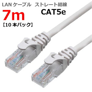 LAN�P�[�u�� CAT5e 7m �X�g���[�g �J�e�S���[5e �����P�[�u�� �ߐ܂�h�~ �X�����R�l�N�^ 1�N�ۏ� TARO'S ���C�g�O���[ CBC5E-070-LG ��������10�{�p�b�N