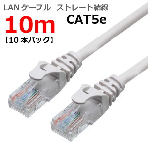 LAN�P�[�u�� CAT5e 10m �X�g���[�g �J�e�S���[5e �����P�[�u�� �ߐ܂�h�~ �X�����R�l�N�^ 1�N�ۏ� TARO'S ���C�g�O���[ CBC5E-100-LG ��������10�{�p�b�N