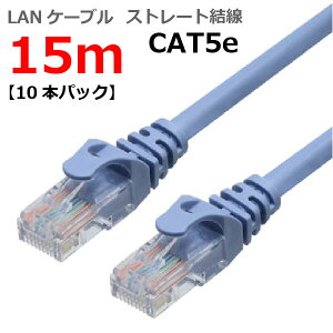 LAN�P�[�u�� CAT5e 15m �X�g���[�g �J�e�S���[5e �����P�[�u�� �ߐ܂�h�~ �X�����R�l�N�^ 1�N�ۏ� TARO'S ���C�g�u���[ CBC5E-150-BL ��������10�{�p�b�N