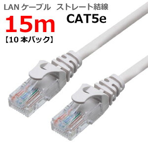 LAN�P�[�u�� CAT5e 15m �X�g���[�g �J�e�S���[5e �����P�[�u�� �ߐ܂�h�~ �X�����R�l�N�^ 1�N�ۏ� TARO'S ���C�g�O���[ CBC5E-150-LG ��������10�{�p�b�N