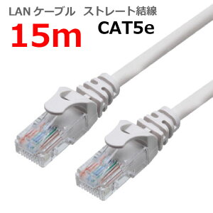 LAN�P�[�u�� CAT5e 15m �X�g���[�g �J�e�S���[5e �����P�[�u�� �ߐ܂�h�~ �X�����R�l�N�^ 1�N�ۏ� TARO'S ���C�g�O���[ CBC5E-150-LG
