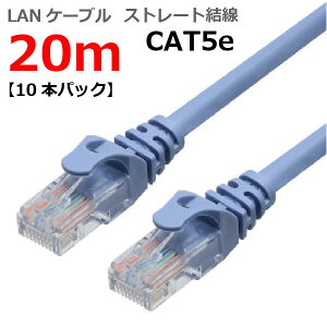 LAN�P�[�u�� CAT5e 20m �X�g���[�g �J�e�S���[5e �����P�[�u�� �ߐ܂�h�~ �X�����R�l�N�^ 1�N�ۏ� TARO'S ���C�g�u���[ CBC5E-200-BL ��������10�{�p�b�N