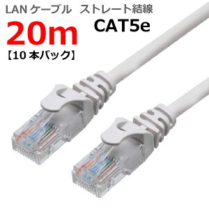 LAN�P�[�u�� CAT5e 20m �X�g���[�g �J�e�S���[5e �����P�[�u�� �ߐ܂�h�~ �X�����R�l�N�^ 1�N�ۏ� TARO'S ���C�g�O���[ CBC5E-200-LG ��������10�{�p�b�N