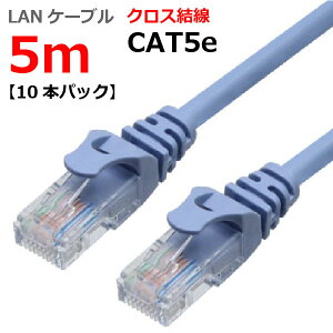 LAN�P�[�u�� CAT5e 5m �N���X �J�e�S���[5e �����P�[�u�� �ߐ܂�h�~ �X�����R�l�N�^ 1�N�ۏ� TARO'S ���C�g�u���[ CBC5EX-050-BL ��������10�{�p�b�N