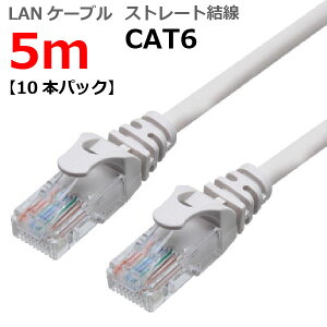 LAN�P�[�u�� CAT6 5m �X�g���[�g �J�e�S���[6 �����P�[�u�� �ߐ܂�h�~ �X�����R�l�N�^ 1�N�ۏ� TARO'S ���C�g�O���[ CBC6-050-LG ��������10�{�p�b�N