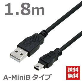 USBケーブル　1.8M　2.0ハイスピード USB2.0対応　A-ミニBタイプ デジカメ PS3 HDD GPS ドライブレコーダー 充電ケーブル ブラック CBUSB-A5-1.8M ポスト投函便 送料無料