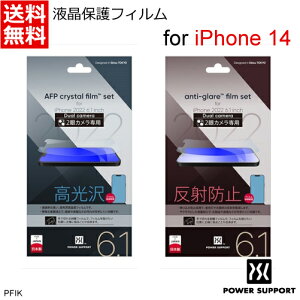 iPhone 14 tیtB p[T|[g  / A`OA [ for iPhone14 6.1inchi2jCrystal film / Antiglare film ] PFIK-01 / PFIK-02 []