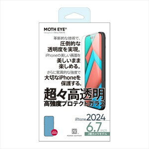 �s���K�i�t �p���[�T�|�[�g iPhone 16 Plus �t���ی� �K���X�t�B���� MOTH EYE Glass film for iPhone 16 Plus ���X�����������x �v���e�N�g�K���X 2�჌���Y 6.7inch PLLM-04