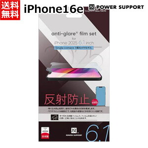 sKit p[T|[g iPhone16e tیtB ˖h~ A`OAtB Antiglare film for iPhone16e 6.1inch PLSE-02 POWER SUPPORT