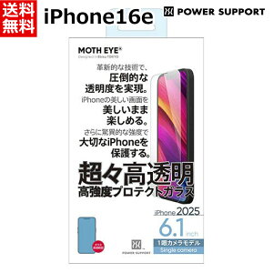 �s���K�i�t �p���[�T�|�[�g iPhone 16e �t���ی� �K���X�t�B���� MOTH EYE Glass film for iPhone 16e ���X�����������x �v���e�N�g�K���X 6.1inch PLSE-04 POWER SUPPORT