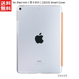 パワーサポート エアージャケット for iPad mini (第5世代) [2019] Smart Cover専用 (クリア) PMMK-81 [送料無料]