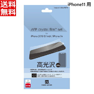 �p���[�T�|�[�g iPhone 11 / XR�p �t���ی�t�B���� ���ʕی� [����:AFP Crystal Film set PSSK-01][��������]