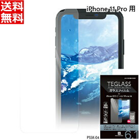 パワーサポート iPhone11/iPhoneXR用 液晶保護ガラスフィルム 平面保護 [TEGLASSガラスフィルム for iPhone 11 / iPhoneXR] PSSK-04[送料無料]