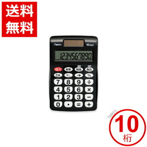 文具 持ち運び 電卓の人気商品 通販 価格比較 価格 Com 文具 持ち運び 電卓の人気商品 通販 価格比較 価格 Com