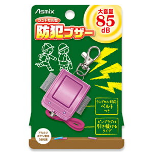 防犯ブザー おしゃれの人気商品 通販 価格比較 価格 Com