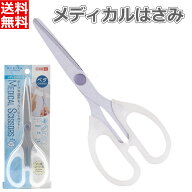 デビカ メディカル はさみ 右手用 右利き用 テープを切ってもベタつかないハサミ 落下防止 紛失防止 安全…